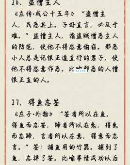 典故是什么意思及典故的来源和演变