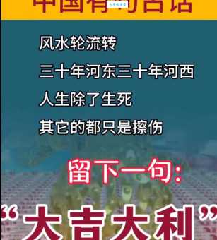 你知道浪子回头金不换的意思吗？来了解这句谚语的来龙去脉