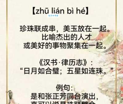 联袂的意思是什么?简单解释及例句