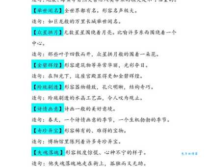 联袂的意思是什么?简单解释及例句