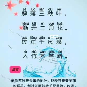占上风是什么意思?教你快速理解这个词语