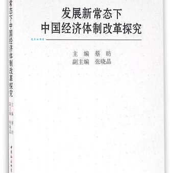 新常态是什么意思？简单解读新常态下的经济发展
