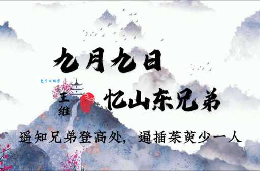 古诗词“独在异乡为异客”中“异”字究竟是什么意思?深度解析