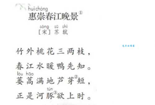 惠崇春江晚景的意思是什么？一文读懂这首诗