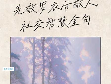 “致敬”的含义和用法,一看就懂