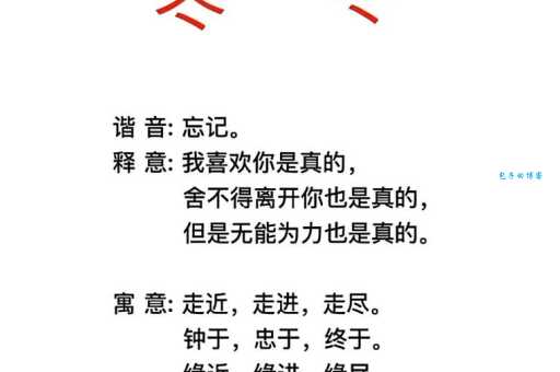 夨坕是什么意思?详解夨坕的含义及读音