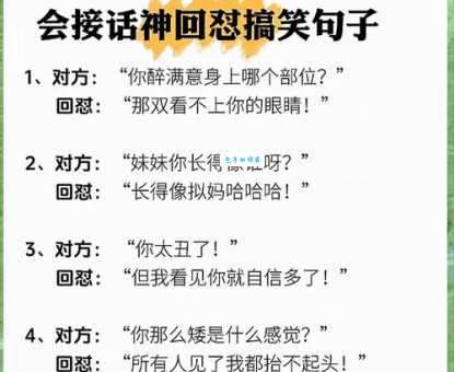 彻底搞懂“揶揄”是什么意思,附带实用例句