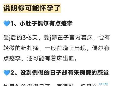 梦见自己怀孕是好是坏?不同情况的梦境解析