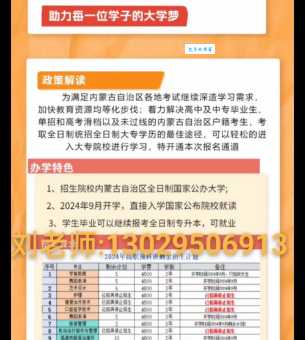 少数民族预科班招生简章:政策解读及报考指南