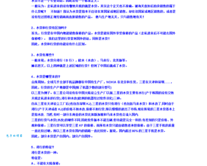 行货与水货的优缺点对比，教你如何选择适合自己的商品