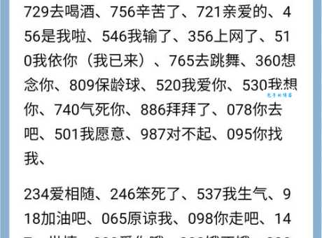1118是什么意思?揭秘网络流行语1118的多种含义