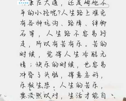 彻底搞懂绊脚石是什么意思?一文读懂绊脚石