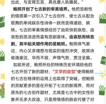 鲍照是什么意思?带你认识诗歌名家鲍参军