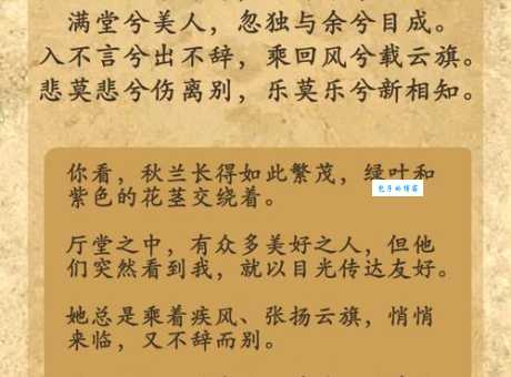 你知道少司命是什么意思吗?带你了解少司命的传说和故事