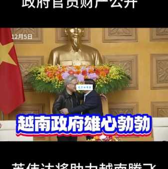 Vietnam的含义是什么?揭秘越南的政治和社会制度