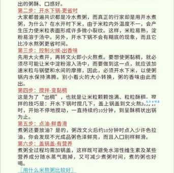 稀饭什么意思?从食物到网络流行语的含义转变