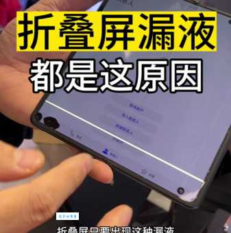 液晶屏漏液是怎么回事?快速了解漏液含义