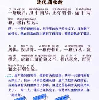 苍狼是什么意思?不同语境下苍狼的解释