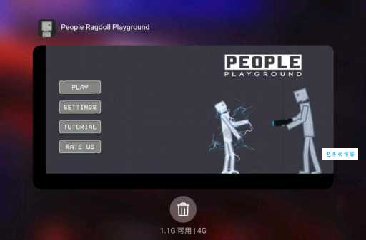 想知道playground的中文意思?这篇就够了!