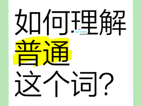 搞懂appreciate！教你如何正确理解和使用这个词