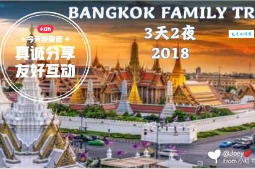 想知道bangkok的含义吗?带你深入了解泰国曼谷