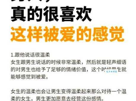 暖男是什么意思?揭秘暖男的性格特点和行为表现