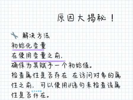 undefined是什么？快速理解undefined的编程含义