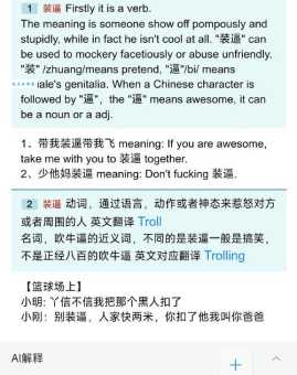 想知道dictionary是什么意思吗？快速掌握词典用法