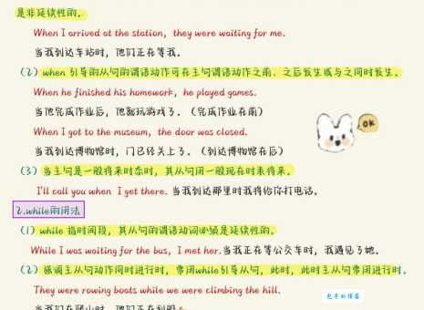whenever怎么用?教你轻松掌握whenever的含义和例句