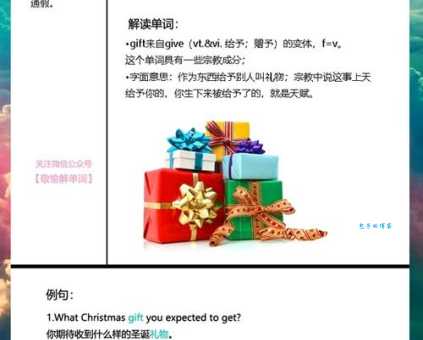 gift是什么意思及用法?超详细解释,附例句助你轻松掌握
