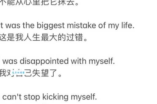 regret是什么意思?后悔、遗憾用英语怎么说?