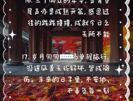而立之年是什么意思？带你了解古今“而立”的不同解读