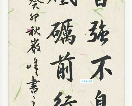 砥砺是什么意思?一文读懂砥砺的含义和出处