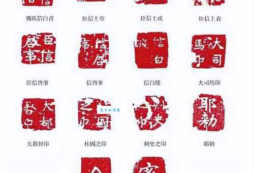 印信的意思是什么？详解印信的含义及用法