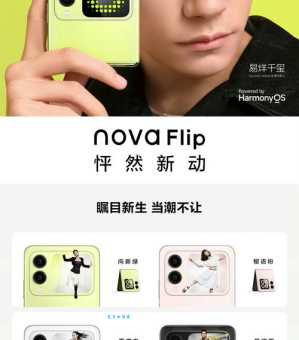 华为nova手机怎么读?nova英文单词的含义是什么?