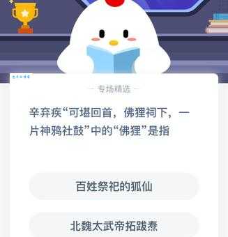 佛狸指的是什么？探寻佛狸背后的故事和传说