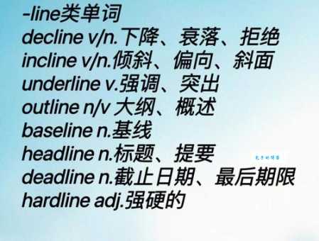 decline到底是什么意思?拒绝和下降如何区分