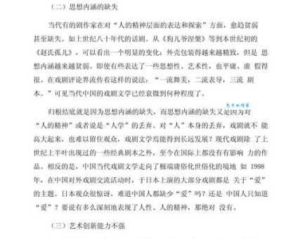 衰微的意思是什么？简单理解衰微的含义