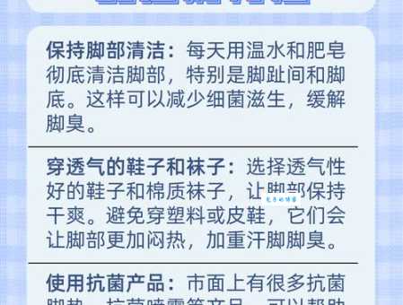 汗脚是什么原因造成的?如何有效缓解汗脚问题?