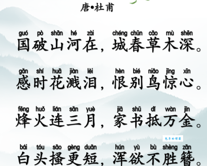 杜甫春望表达了什么?这首诗的含义是什么
