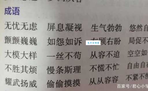 轻松了解嗥鸣的意思,附带例句和近义词