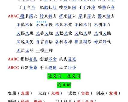 考验是什么意思及例句？全面解析考验的词义