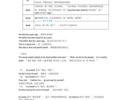 dead汉语什么意思？详解dead各种英文含义及用法