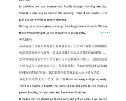 地道英语表达:morning的多种含义及例句,快速提升英语水平