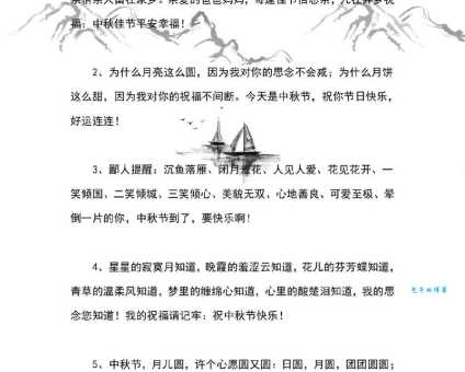 中秋祝福简短句幽默：最全最逗的中秋祝福语，适合发给家人朋友！