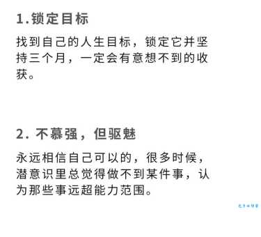 简短有力的努力变优秀句子：让你变得更强大