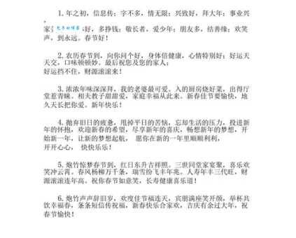 温暖感人的公司春节祝福语：给员工客户的祝福