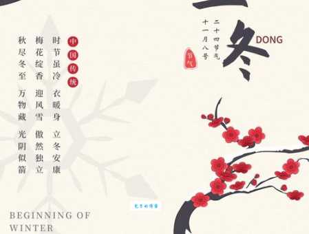 冬天来了唯美句子：立冬节气朋友圈文案推荐