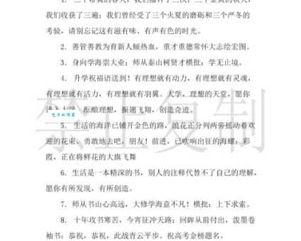 升学宴上怎么说祝词?最全升学宴祝词模板分享