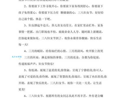 三八妇女节的佳句大全：送给所有女性朋友的祝福语